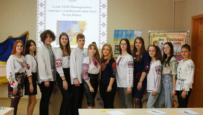 І етап ХХІІІ Міжнародного конкурсу з української мови імені Петра Яцика